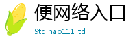 2025最新免费资料大全向2025年最新资料大全官网入口